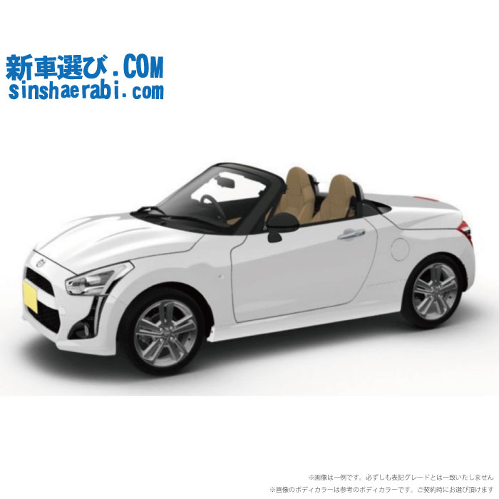楽天市場】《 新車 ダイハツ コペン 2WD 660 Robe(ローブ) CVT