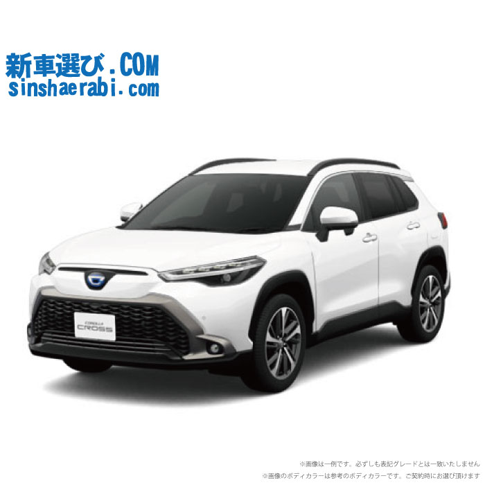楽天市場】新車 トヨタ カローラクロスハイブリッド 2WD 1800
