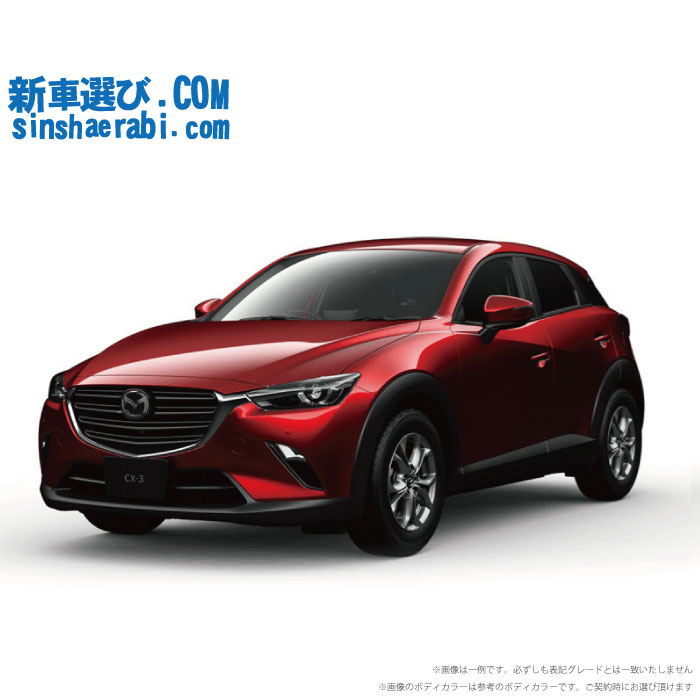 《新車 マツダ CX-3 4WD 1800 XD Touring 6EC-AT》