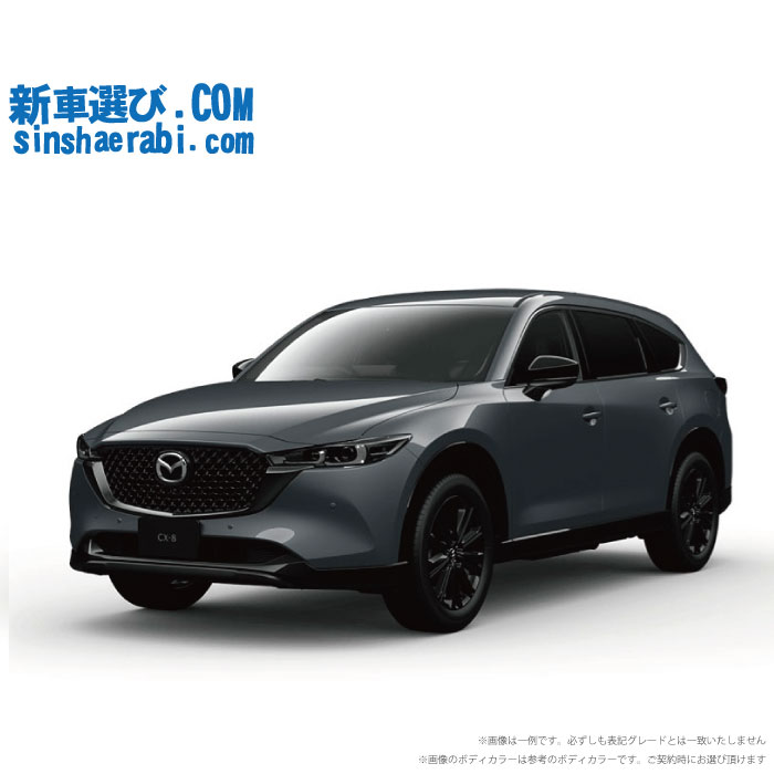 楽天市場 新車 マツダ Cx 8 2wd 20 Xd Exclusive Mode 7人乗り 新車選び Com