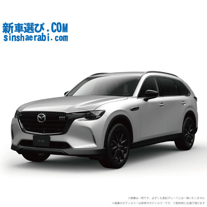 楽天市場】《 新車 マツダ CX-80 2WD 3300 XD Drive Edition 6人乗り