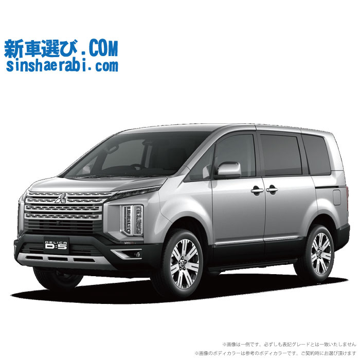 《 新車 ミツビシ デリカD5 4WD 2200 P 7人乗り 8人乗り 》