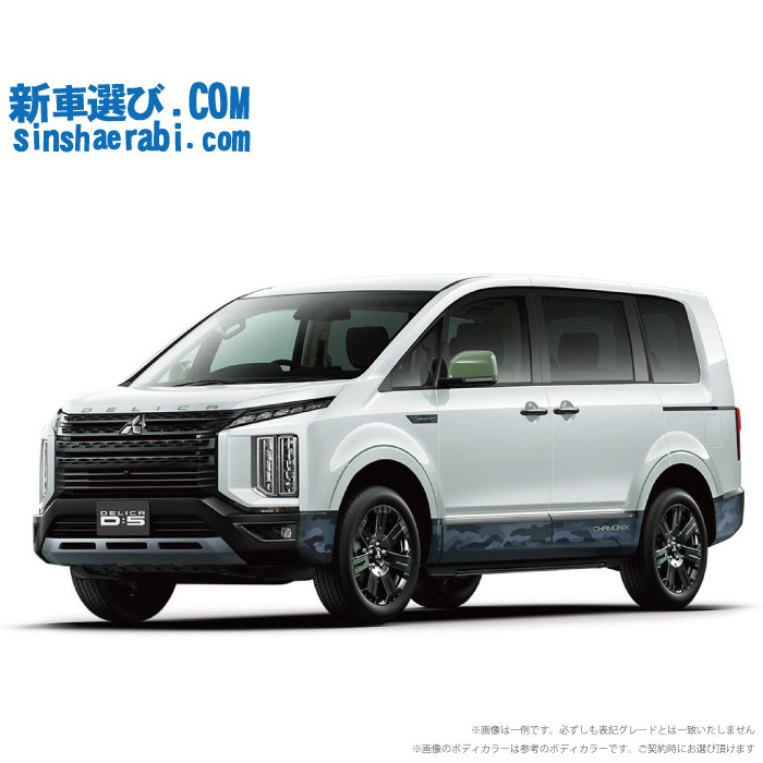 ミツビシデリカd5 楽天市場】《 新車 ミツビシ デリカD5 4WD 2200 M 8人乗り