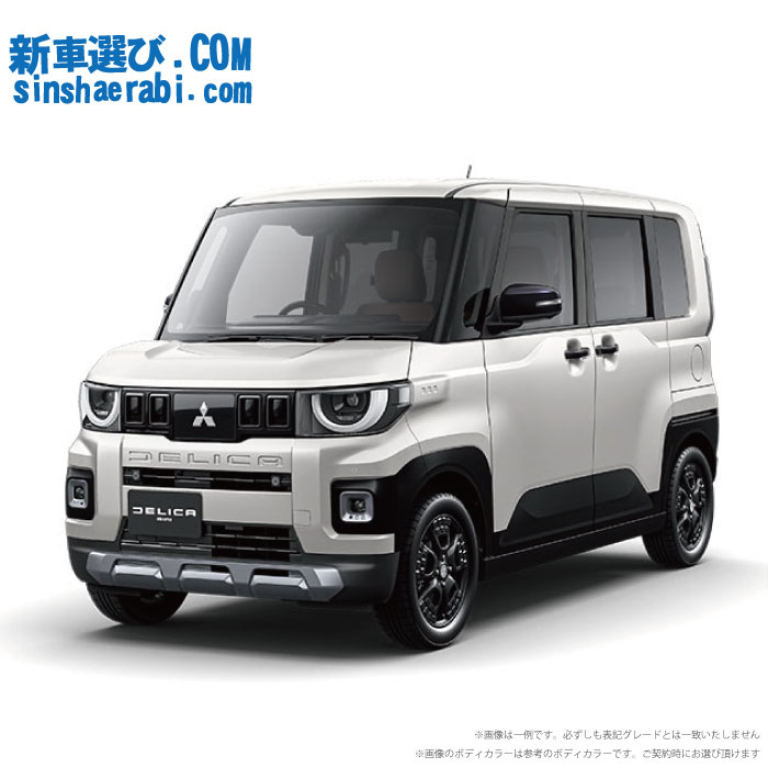 楽天市場】《 新車 ミツビシ デリカミニ 2WD 660 G Premium DELIMARU