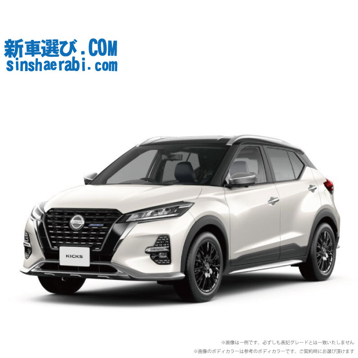 キックス様 日産：キックス [ KICKS ] スポーツ&スペシャリティ/SUV WEBカタログ