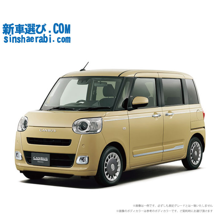 楽天市場】《 新車 ダイハツ ムーヴキャンバス 4WD 660