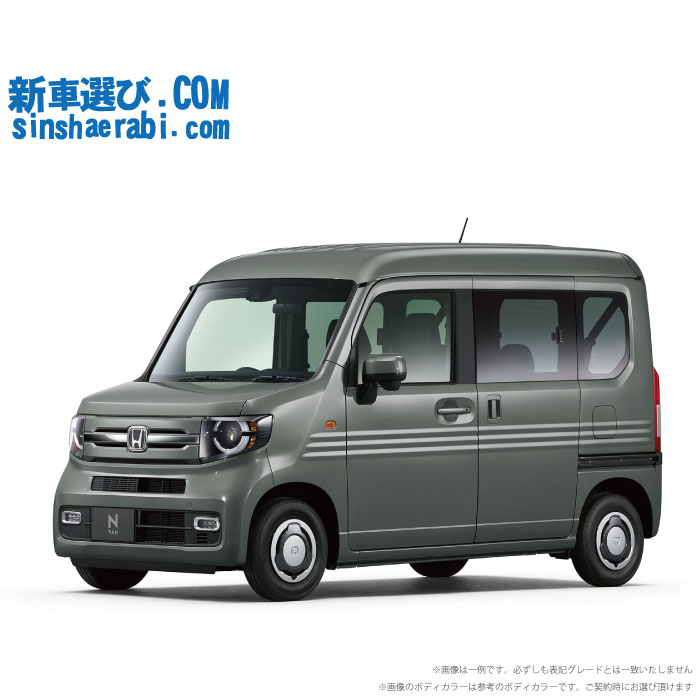楽天市場】《 新車 ホンダ N-VAN 2WD 660 特別仕様車 STYLE+ NATURE
