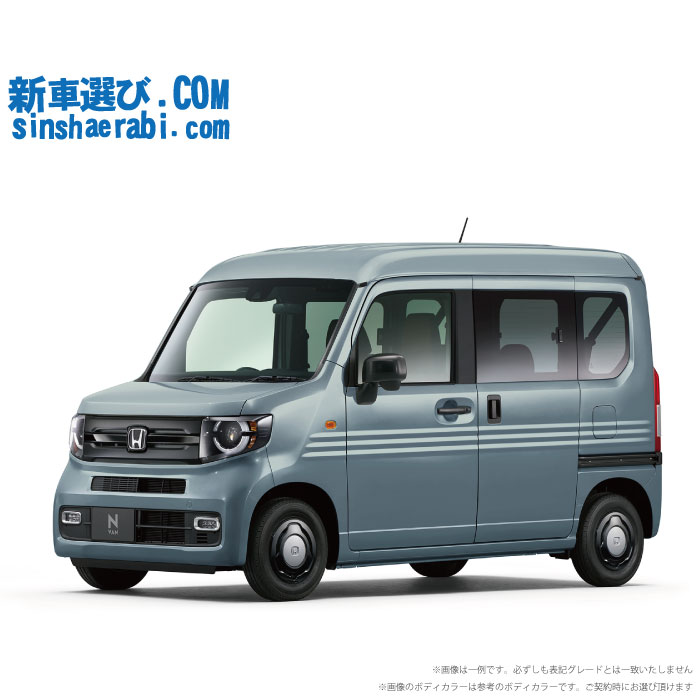 エヌ・オート様限定　　　90cm2本 楽天市場】《 新車 ホンダ N-VAN WD 660 特別仕様車 STYLE+ NATURE CVT