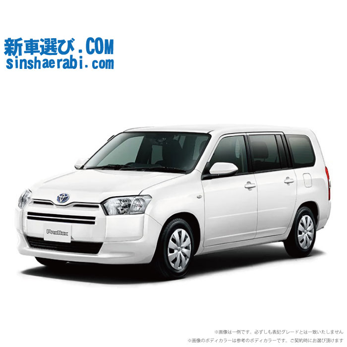 83%OFF!】 《 新車 トヨタ プロボックス 2WD 1500 F 