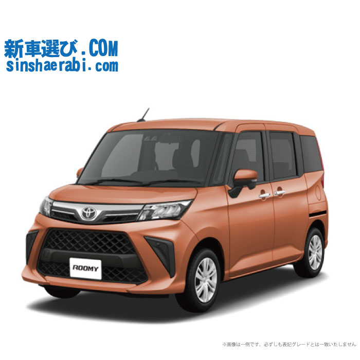 倉 TOYOTA ROOMY ルーミー カタログ２冊 ienomat.com.br