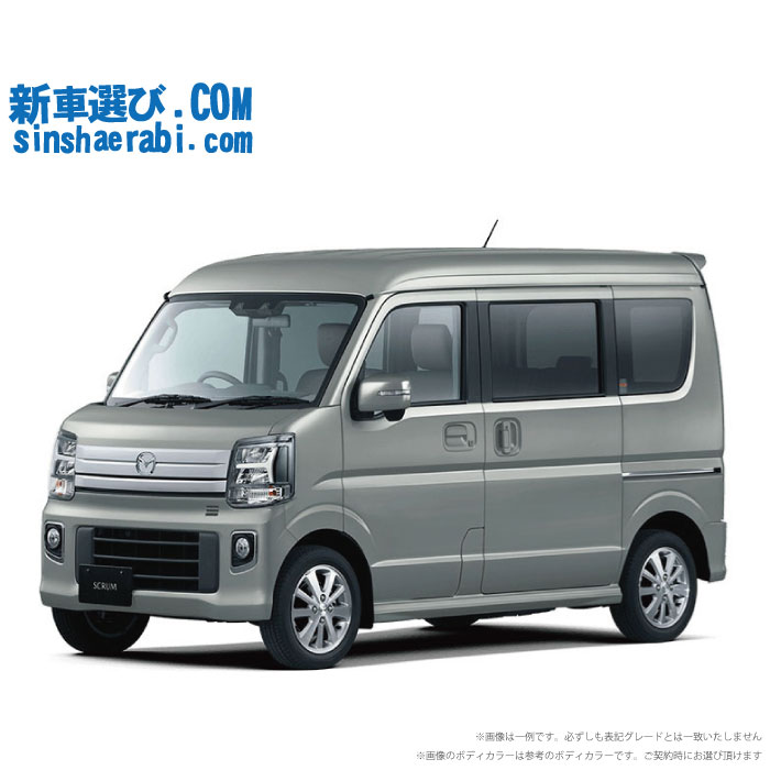 楽天市場】《 新車 マツダ スクラムワゴン 2WD 660 PZ 》 : 新車選び.COM