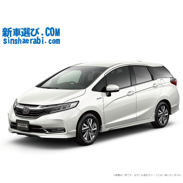 楽天市場 新車 ホンダ シャトル 2wd 1500 Hybrid X Honda Sensing 新車選び Com