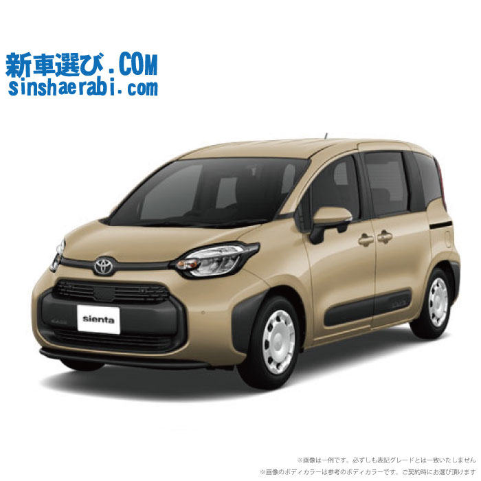 新車 トヨタ シエンタ 2WD 1500 G 5人乗り　｜新車選び.COM