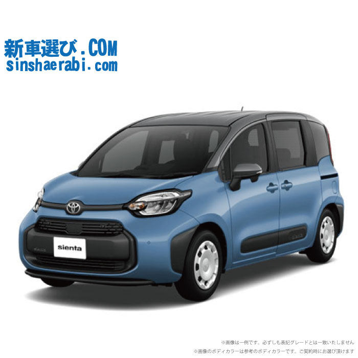 新車 トヨタ シエンタハイブリッド 2WD 1500 HYBRID G 7人乗り 》 最大79%OFFクーポン