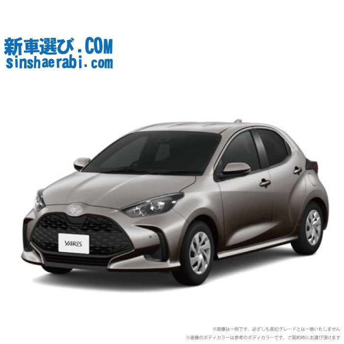 《 新車 トヨタ ヤリス 2WD 1000 X CVT 》｜新車選び.COM