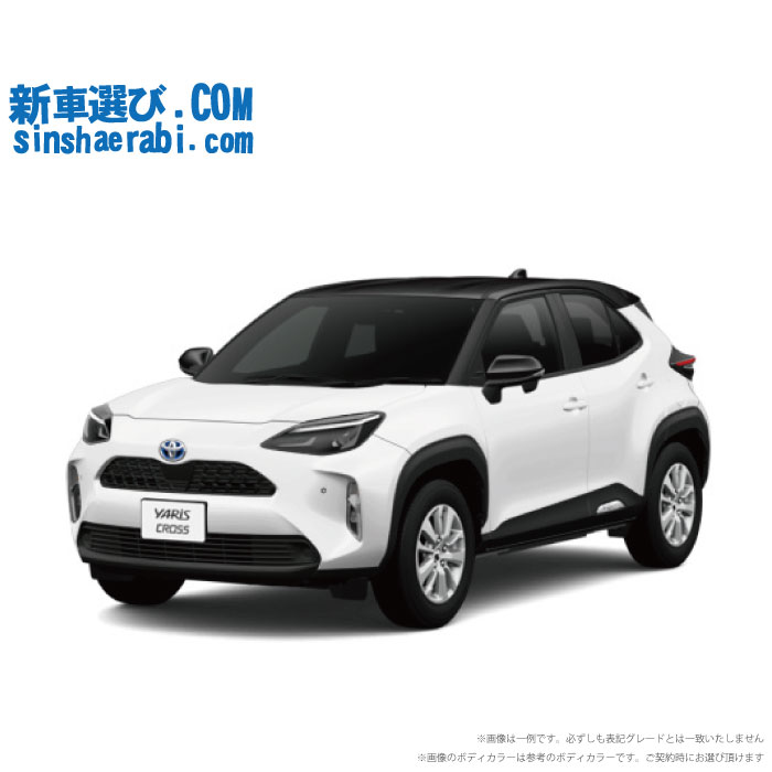楽天市場】《 新車 トヨタ ヤリスクロスハイブリッド 2WD 1500 HYBRID