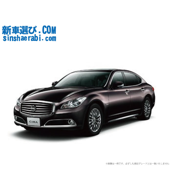 国内配送高評価 新車nissan Cima お得なプランのご提案 車 バイク ボディーカラーは選択できます Opカラー は別費用 彡ナビの機種変更可能 彡驚きのポイントバック 新車 ニッサン シーマ Hybrid 2wd 3500 Hybrid Vip 本物保証