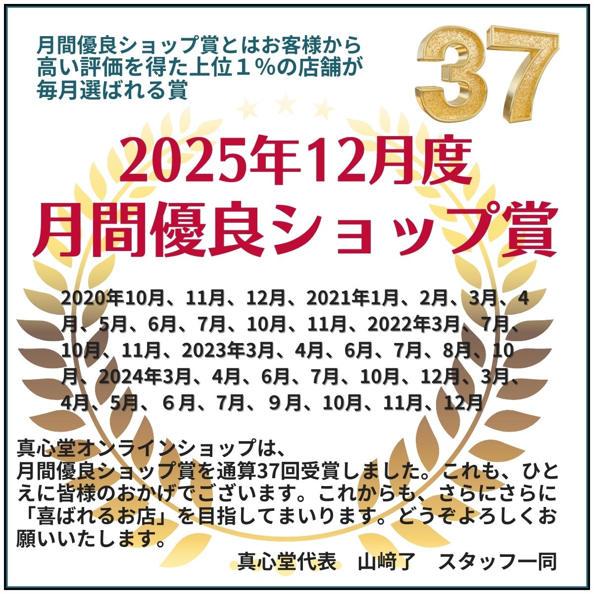 月間優良ショップ受賞店】 銀座まるかん 水龍 31包 水晶エキス