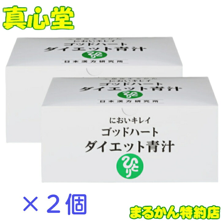 銀座まるかん　においキレイゴッドハートダイエット青汁93包新品 daiao.jpg