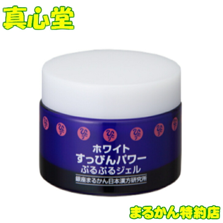 楽天市場】【月間優良ショップ受賞店】 まるかん No.2乳液 80ml