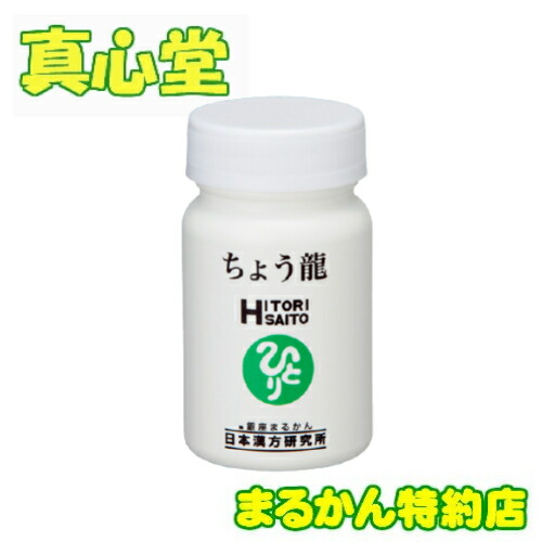 激安商品 全品送料無料 月間優良ショップ受賞店 ちょう龍 銀座まるかん オリゴ糖 腸活 斎藤一人 elma-ultrasonic.nl elma-ultrasonic.nl