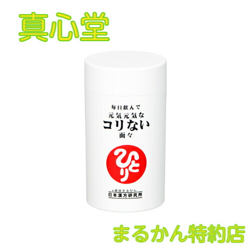 新品未開封【送料無料】銀座まるかん ひとりさん プリプリムクマン　3個 新品未開封【送料無料】銀座まるかん ひとりさん プリプリムク