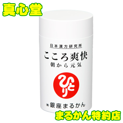 銀座まるかんスカット元気送料無料 賞味期限23年12月-