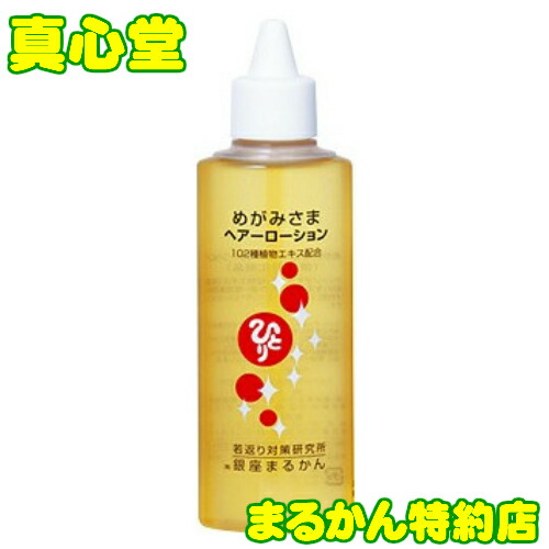 楽天市場】【月間優良ショップ受賞店】 まるかん NO.1