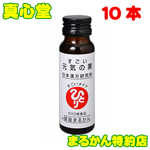 銀座まるかんすごい元気の素50本送料無料  賞味期限27.1月 Amazon.co.jp: 銀座まるかん すごい元気の素 【10本】エナジー