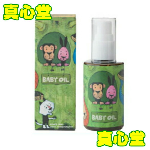 楽天市場 サマーセール 株式会社シマムラ アットオリーブ ベビーオイル80ml 小豆島オリーブショップ