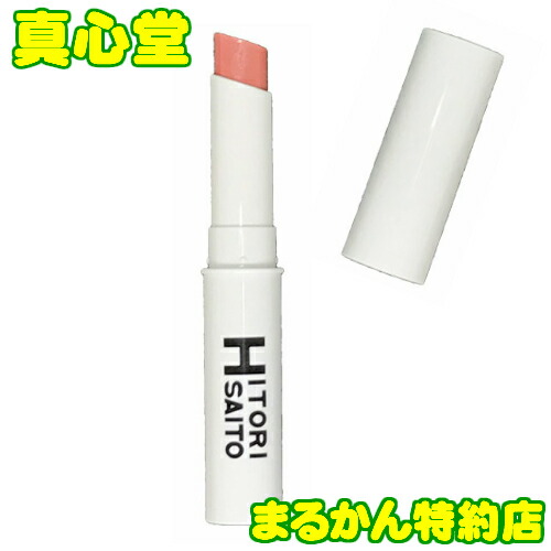 銀座まるかん　リップグロス 再販限定品】美開運リップグロス（3色セット） - 銀座まるかん