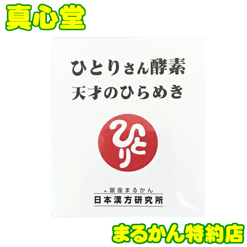 楽天市場】【月間優良ショップ受賞店】 まるかん 歩き元気 ギックリ楽