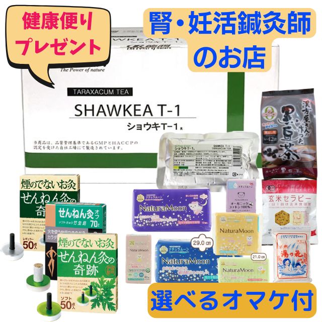 ショウキT1プラスEX 楽天市場】当日発送 最短翌日お届け 正規品 徳潤 選べる特典付