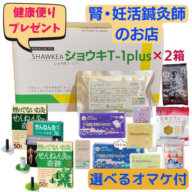 ショウキt-1 たんぽぽ茶 徳潤 たんぽぽ茶 ショウキ T-1 プラス 100ml 30袋 妊活 タンポポ