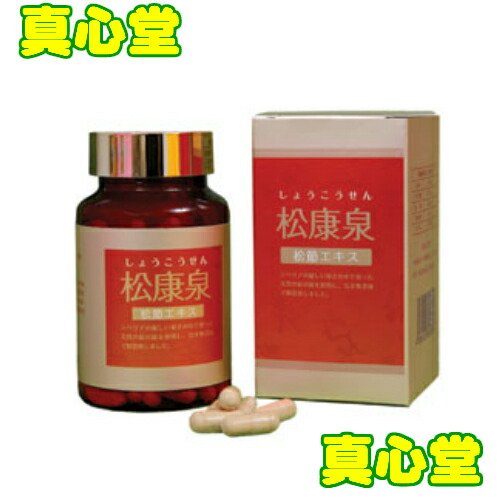 楽天市場】〔徳潤〕松康泉 100カプセル×2個セット【楽天ポイント5倍