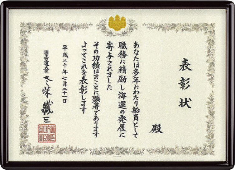 賞状額縁 大臣賞 山吹 YM-11 YK-11|信州叙勲額協会 店