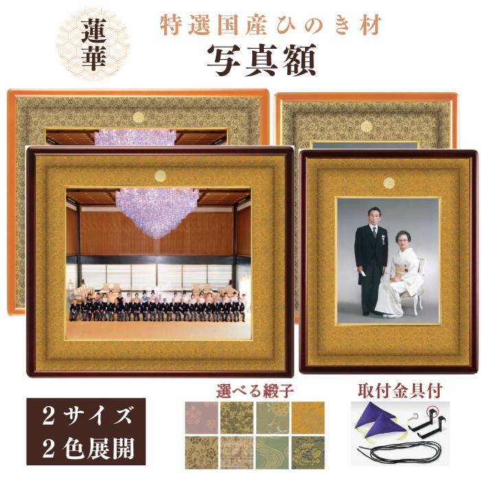 楽天市場】集合写真 四ツ切 半切 山吹（やまぶき）写真額 額縁