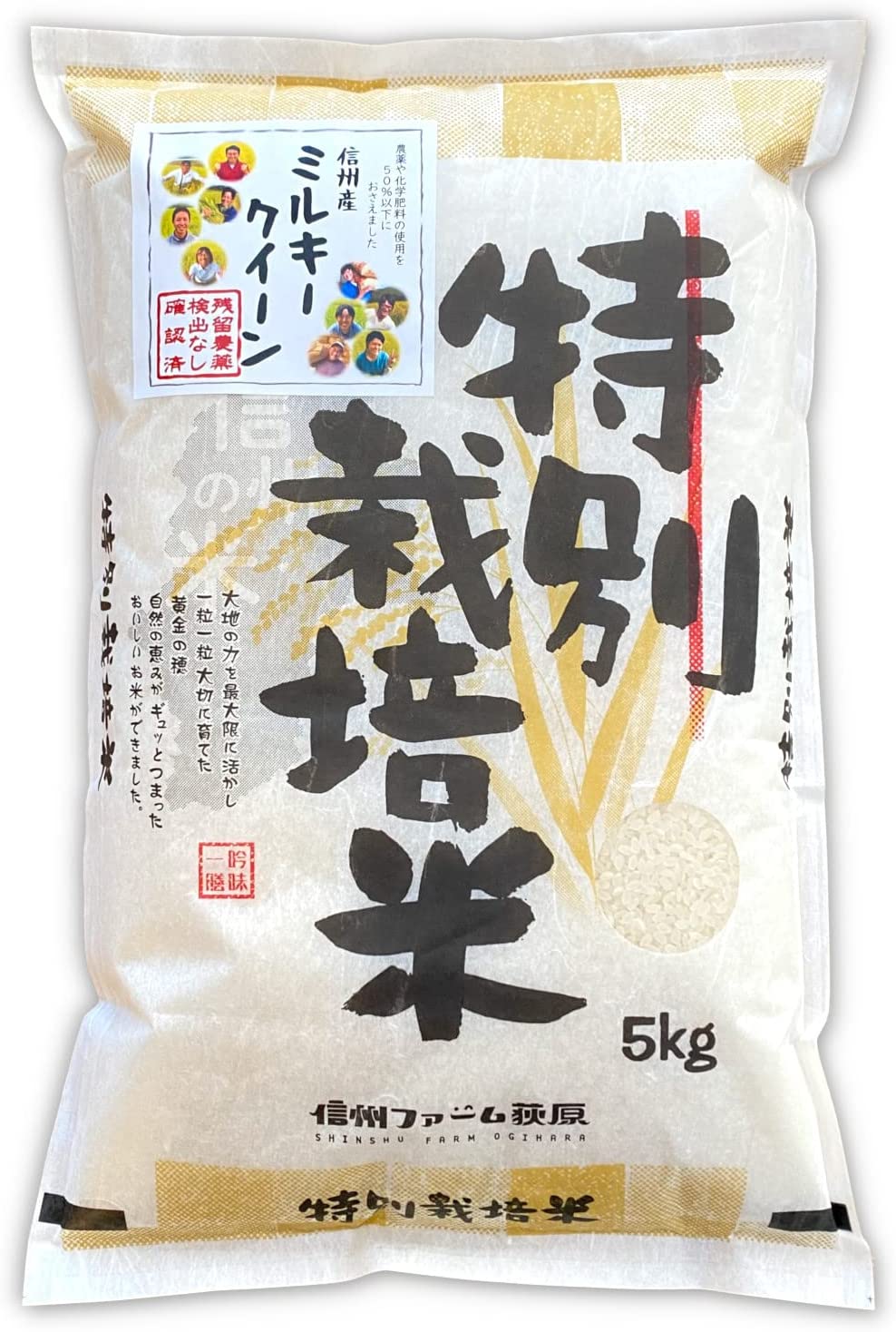 楽天市場】新米 残留農薬不検出 ミルキークイーン 【玄米 5kg 10kg