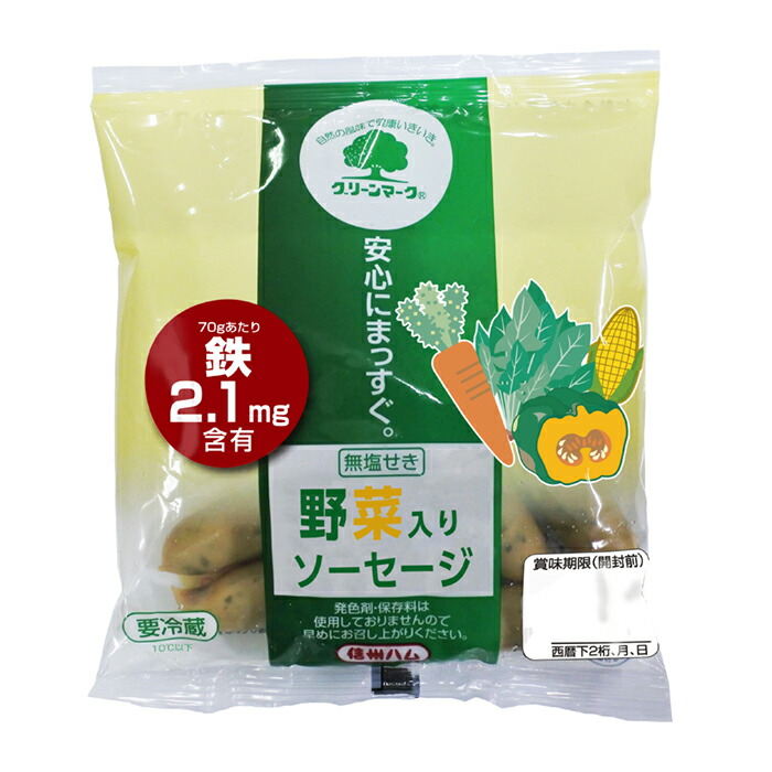 送料関税無料】 グリーンマーク 野菜入りソーセージ70g ×10コ qdtek.vn