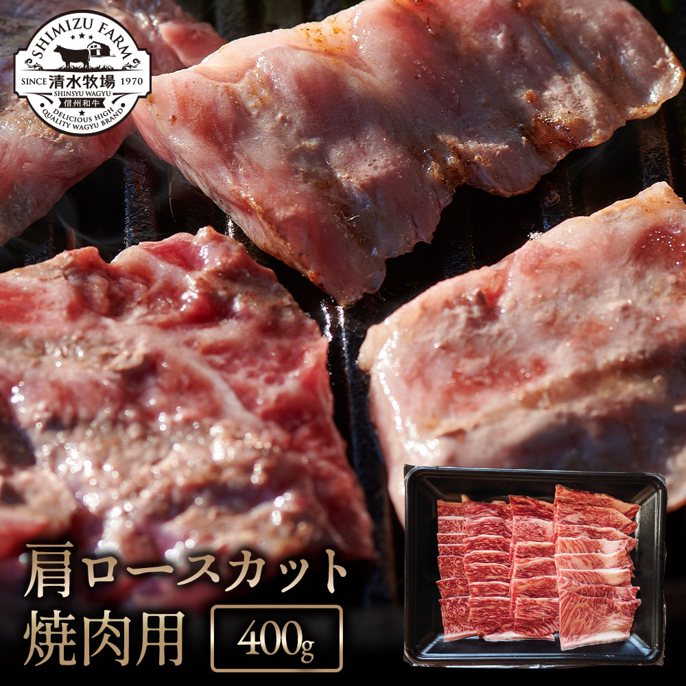 楽天市場】【送料無料】清水牧場の極上信州和牛 【焼肉4種食べ比べ