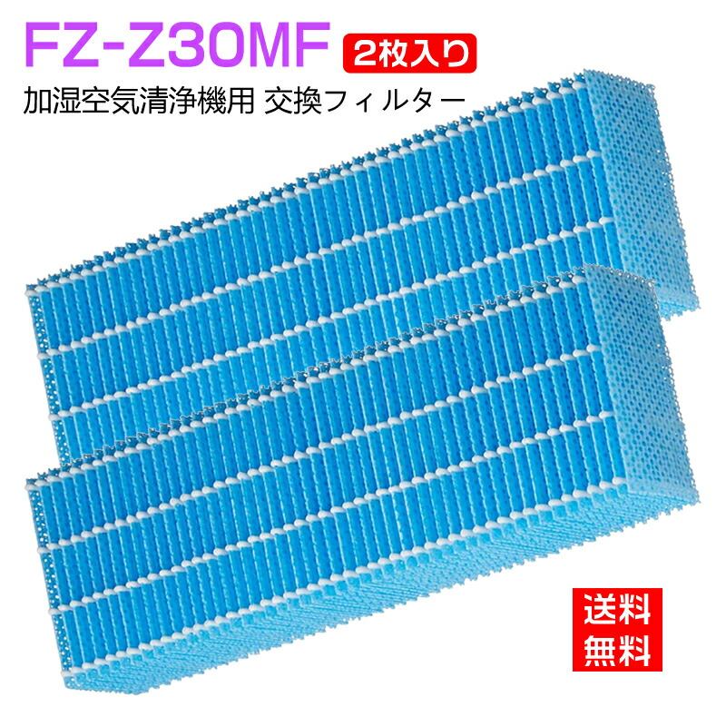 楽天市場】【全て日本国内発送】シャープ加湿空気清浄機対応 FZ-A40SF交換用フィルター 集じん・脱臭一体型フィルターKC-40P1、KC-A40-W、KC-B40-W等  空気清浄機 1枚 互換品 : shinsou商店