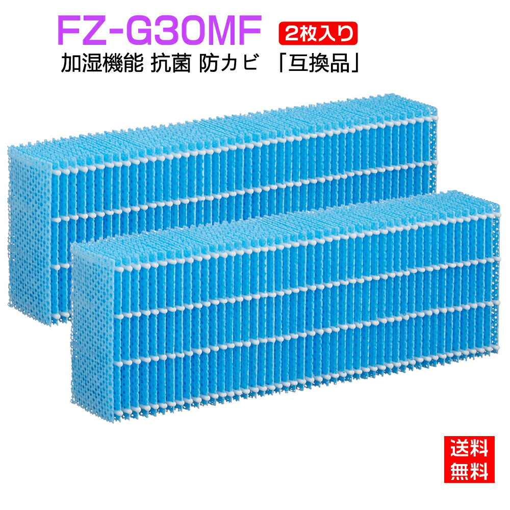 楽天市場】 まとめ シャープ 加湿空気清浄機交換用フィルター 加湿フィルター FZ-Z30MF 1個 fucoa.cl