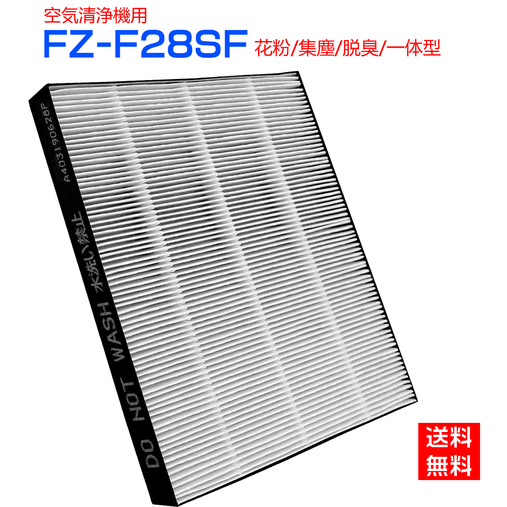 楽天市場】シャープ 空気清浄機 フィルター FZ-A51HF 集じんフィルター