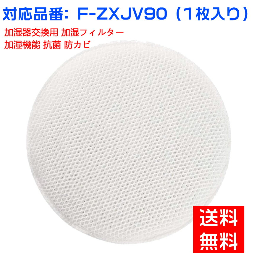 市場 ランキング1位入賞 H060511 加湿機交換用 と互換性のある H060509 H060518 抗菌気化フィルター