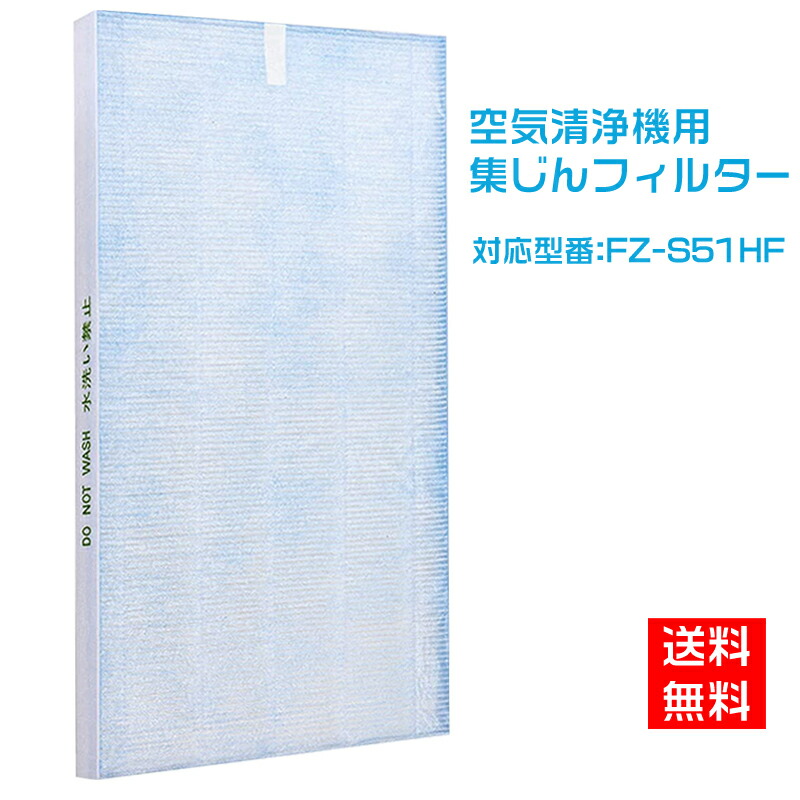 【新品】 シャープ　空気清浄機用交換フィルター FZ-R60SF 楽天市場】FZ-P60SF ( 280-337-0083 ) FZ-R60SF ( 280-337-0102