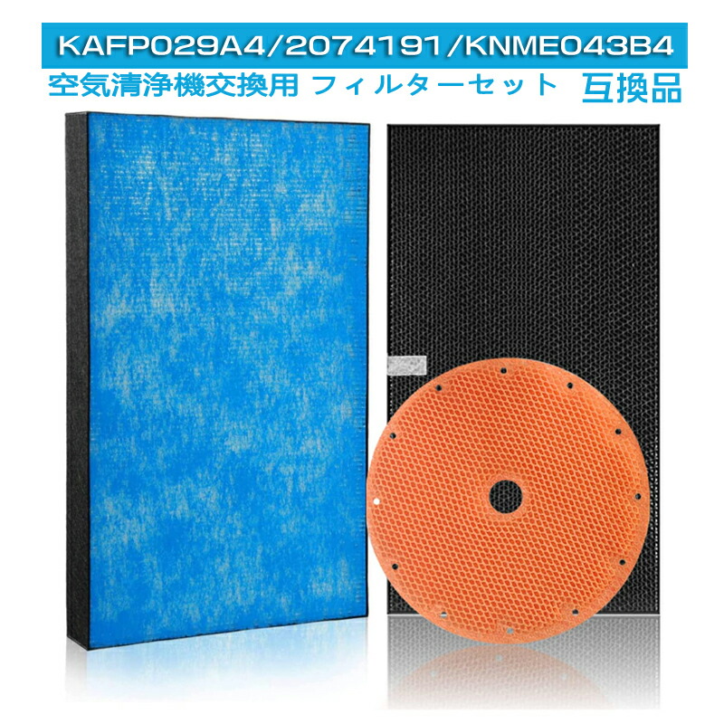 公式の ダイキン 純正 集塵フィルター KAFP029A4