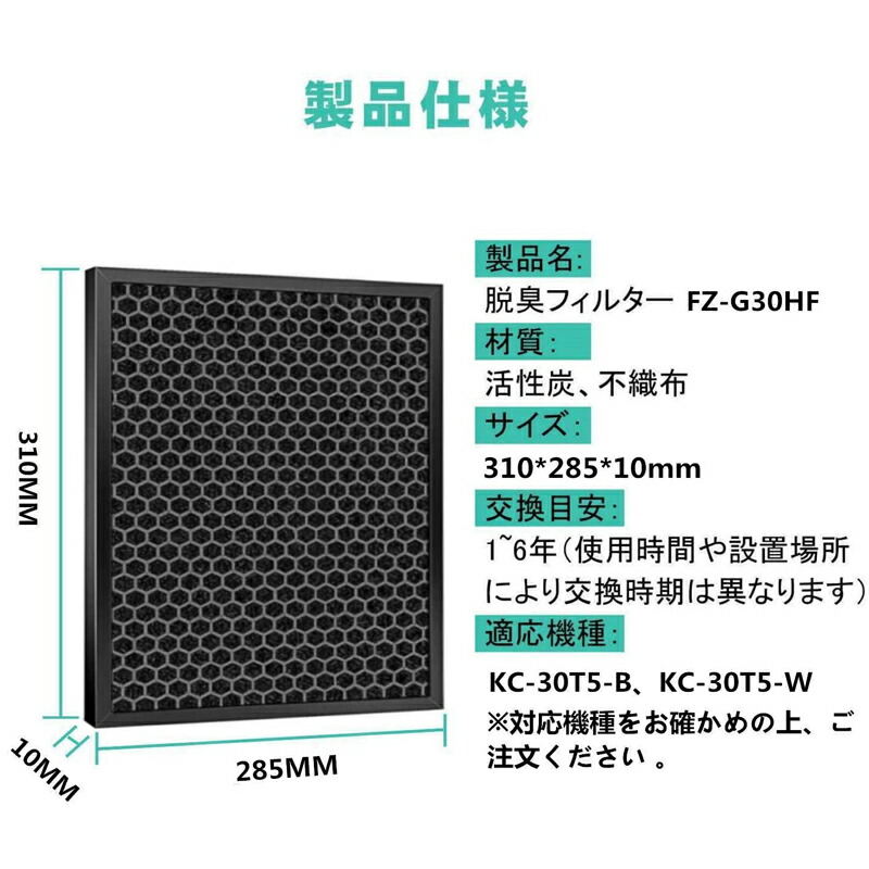 フラワーオブライフ FZ-G30HF 集じんフィルター FZ-G30DF FZ-H30DF 脱臭フィルター KC-30T6 KC-30T5 KC-30T7  フィ