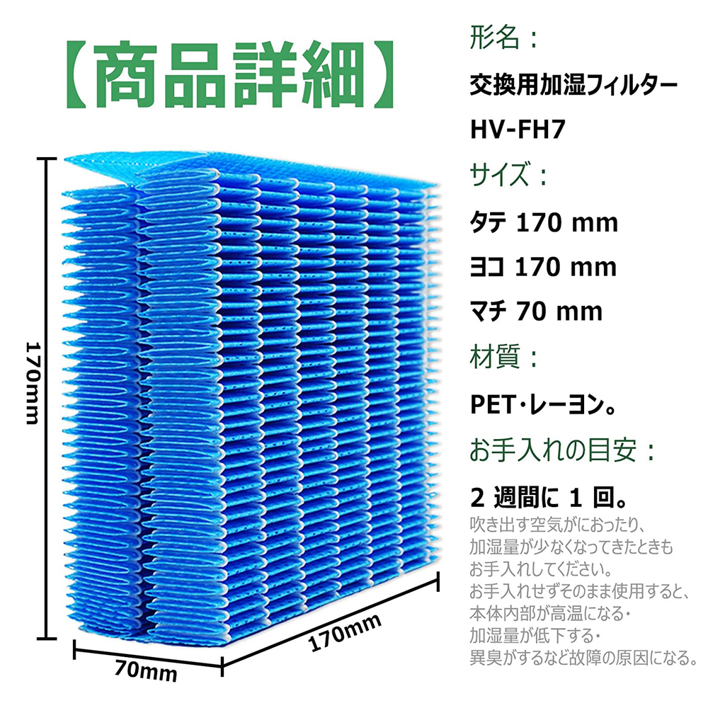 シャープ 加湿フィルター HV-FH7 2枚入りFZ-AG01K1 FZ-AG01K1 HV-H55