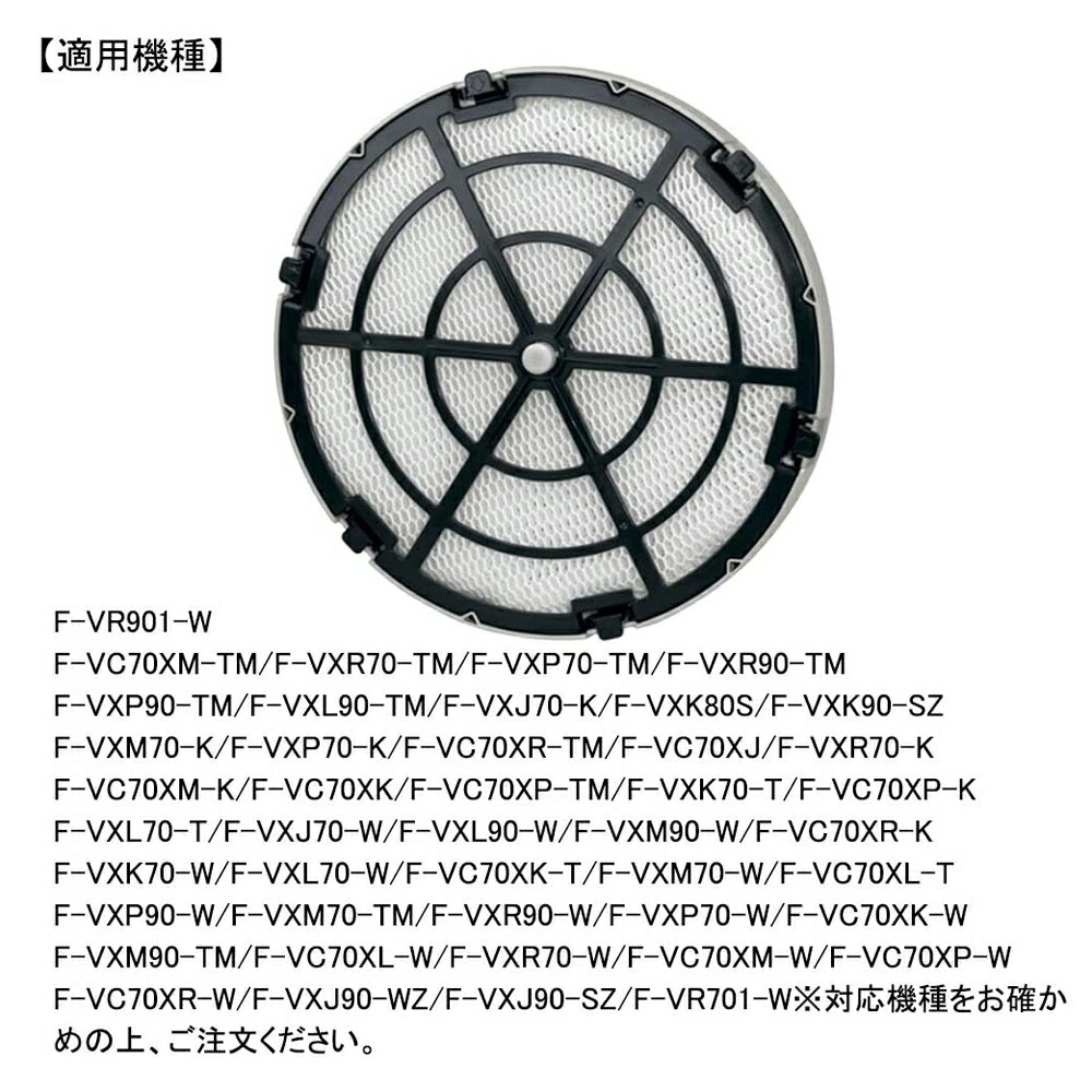 全て日本国内発送 パナソニック 加湿フィルター F-ZXJV90 加湿空気清浄機用 交換フィルター （互換品） F-zxjv90 2枚入り  輝く高品質な, 64% 割引 | festina.pl