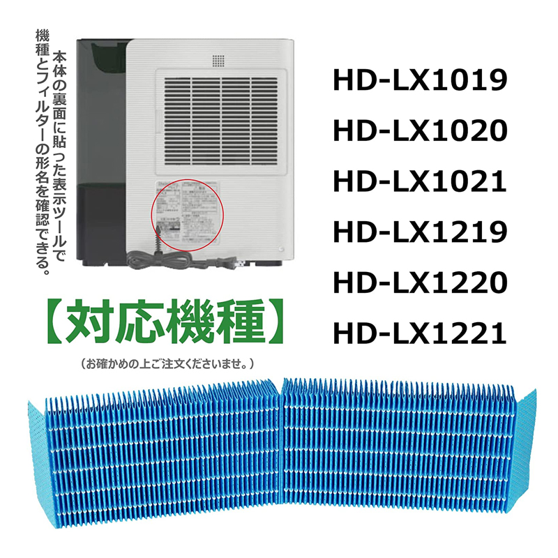 希少 H060520 ダイニチ加湿器 抗菌気化フィルター h060520 加湿機 HD